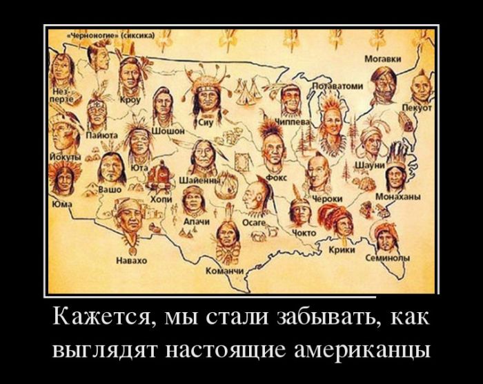 Кажется, мы стали забывать, как выглядят настоящие американцы 
