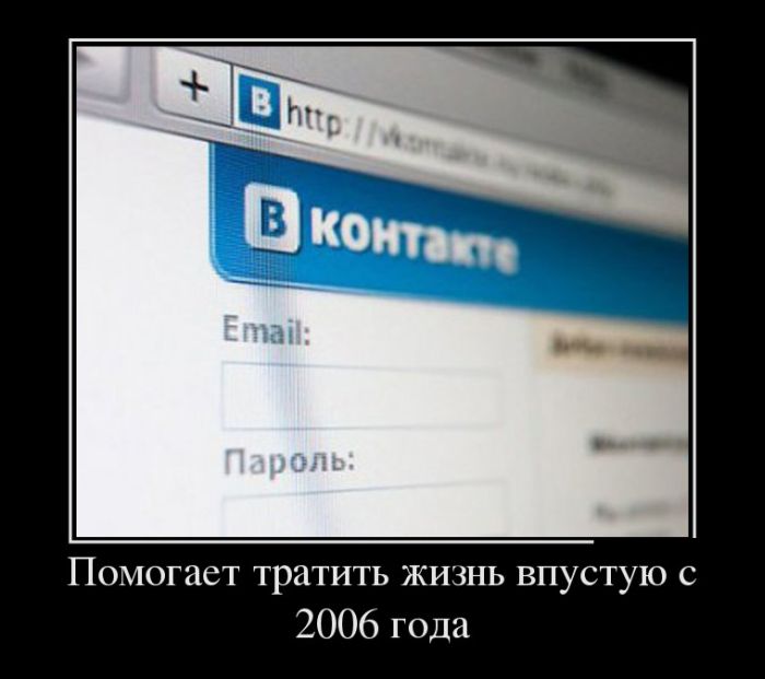 Помогает тратить жизнь впустую с 2006 года