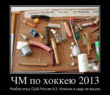    2013.   - 8-3.      