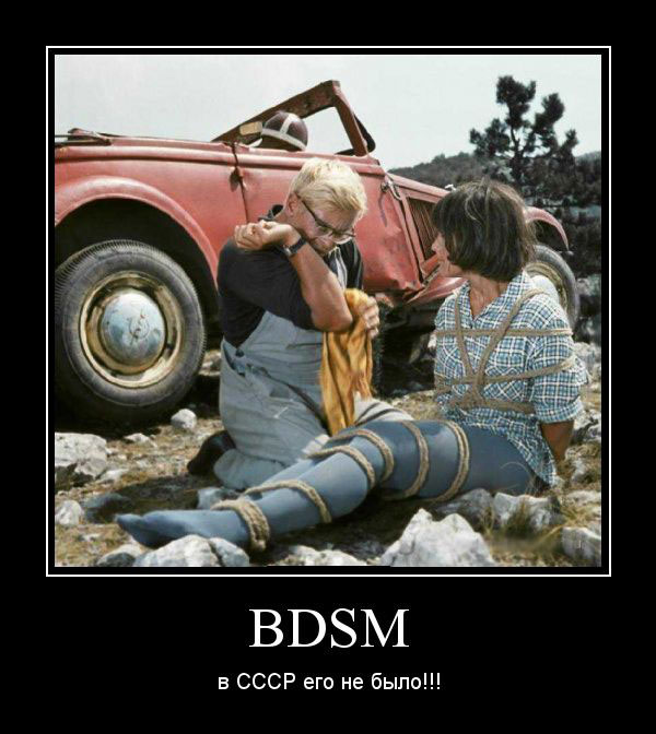 BDSM.     !!! 