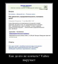    ? Valtec 