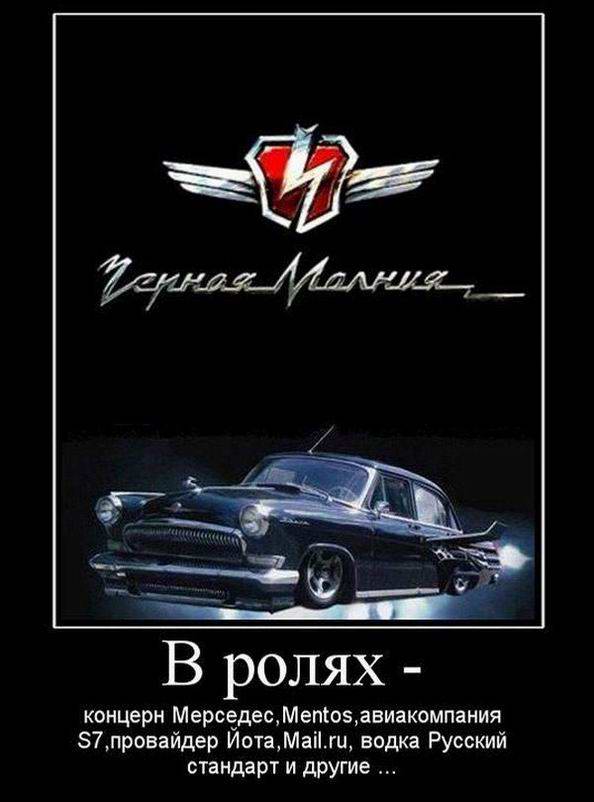   -  , mentos, S7,  .mail.ru,     ...