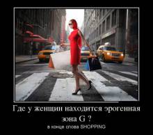       G?    SHOPPING 