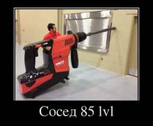  85 lvl