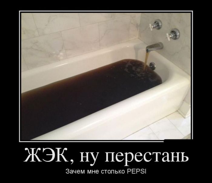 ,  .    PEPSI 