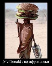 Mc Donalds - 