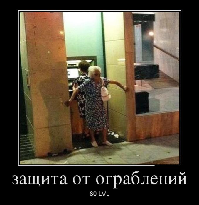    80 lvl 