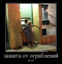    80 lvl 