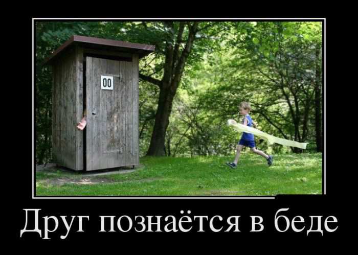 Друг познаётся в беде