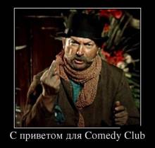    Comedy Club 