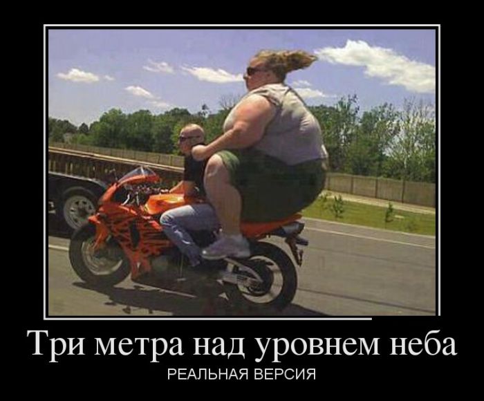 Три метра над уровнем неба. Реальная версия 