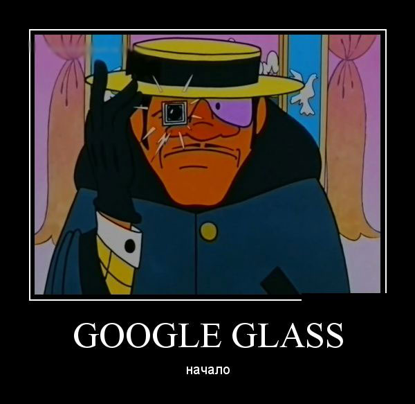 Google glass.  