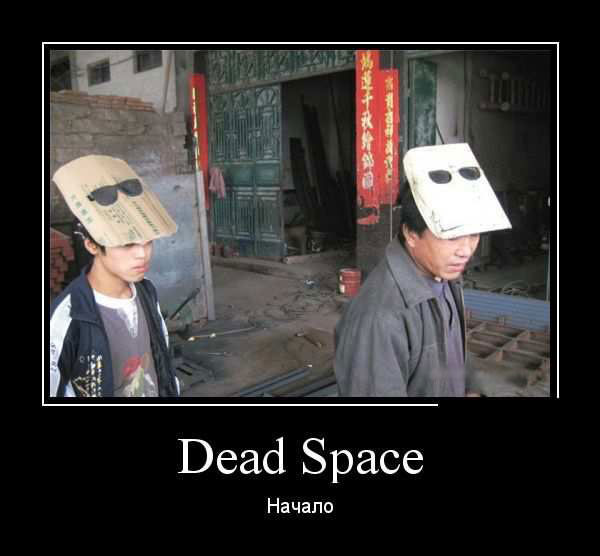 Dead Space. 