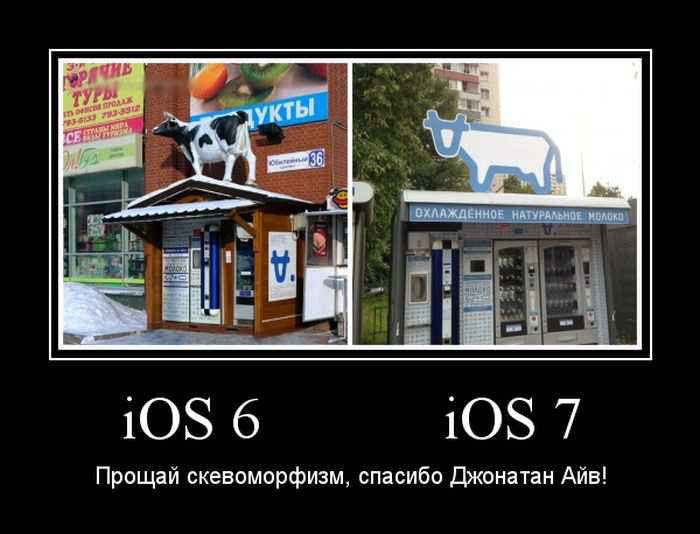 i0S 6, iOS 7.  ,   ! 