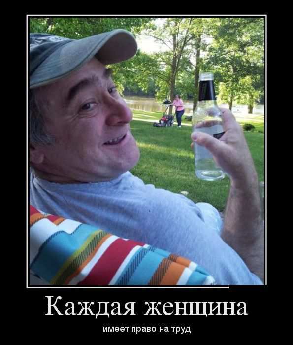 Каждая женщина имеет право на труд 