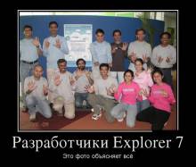  Explorer 7.     