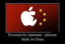    -  Made in Chinbi