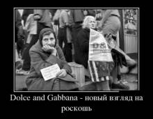 Dolce and Gabbana -     
