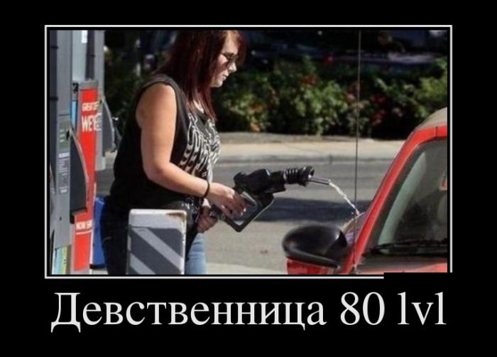  80 lvl