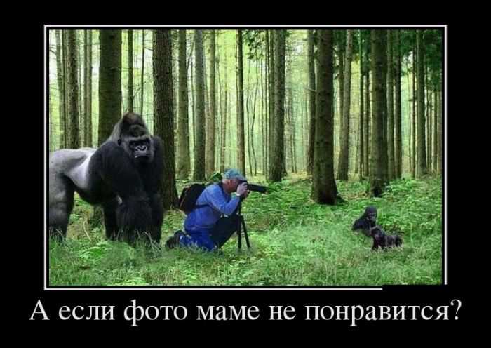 А если фото маме не понравится? 