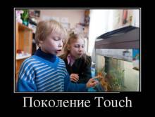  Touch