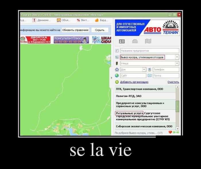Se la vie