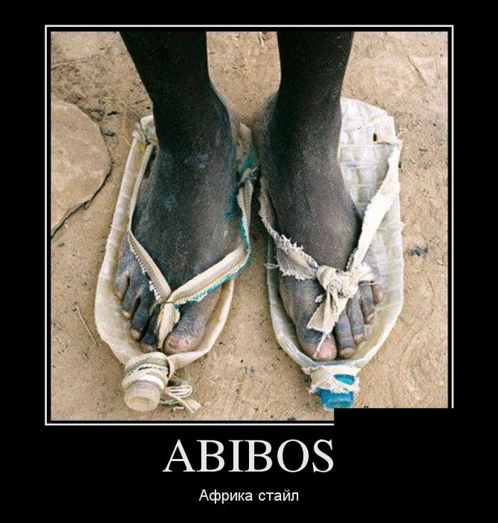 Abibos. Африка стайл 