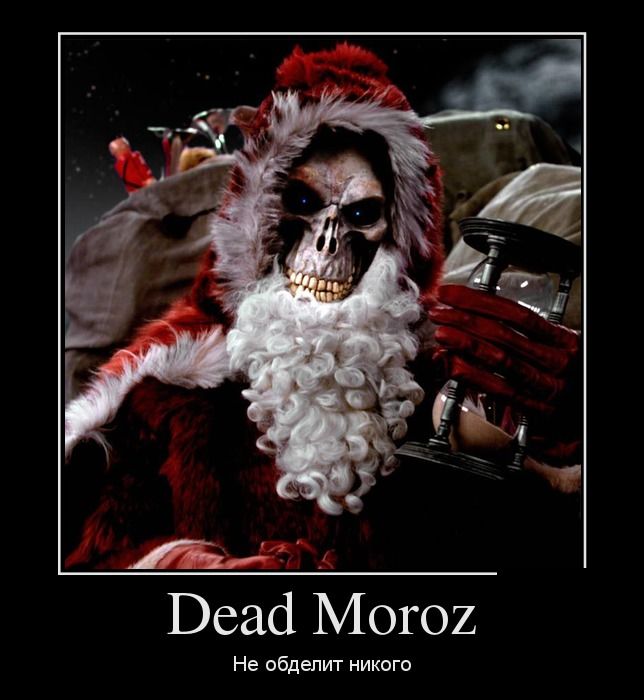 Dead Moroz. He  