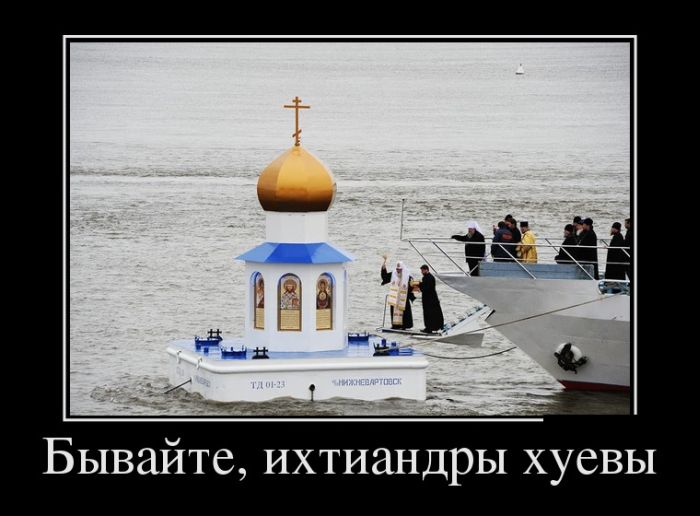 Бывайте, ихтиандры хуевы 