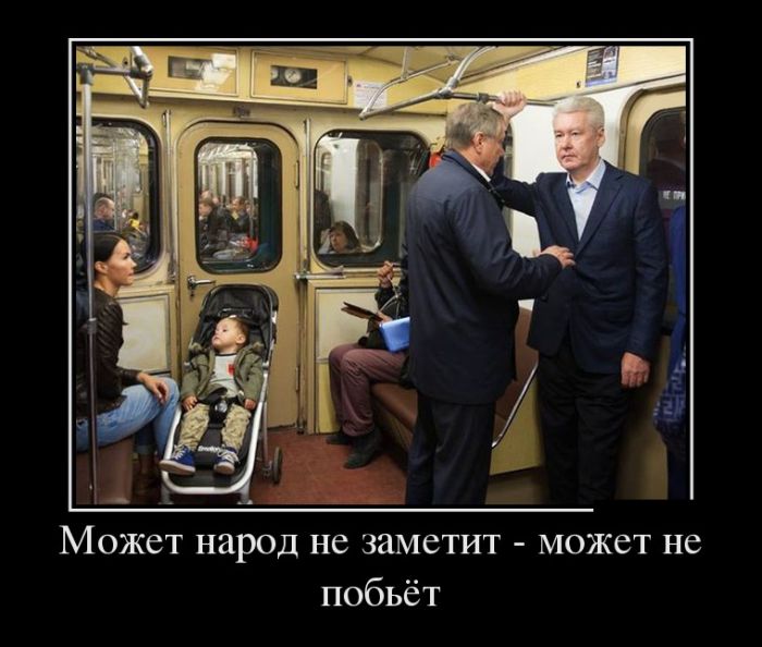 Может народ не заметит - может не побьёт 
