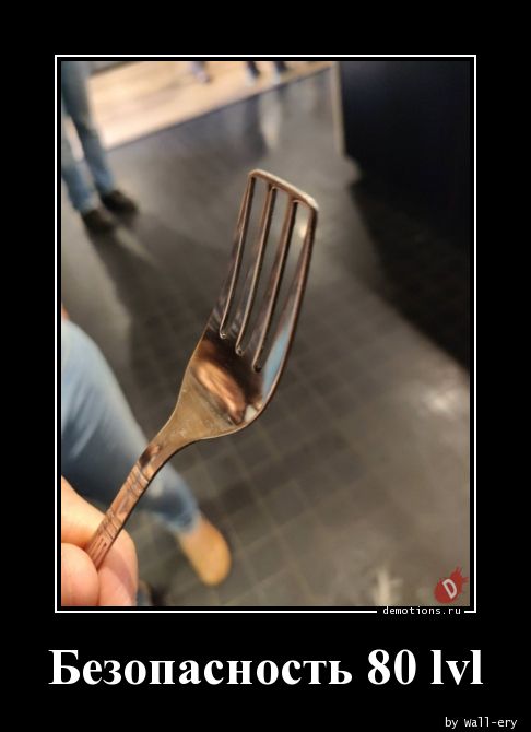  80 lvl 