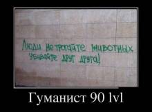  90 lvl 