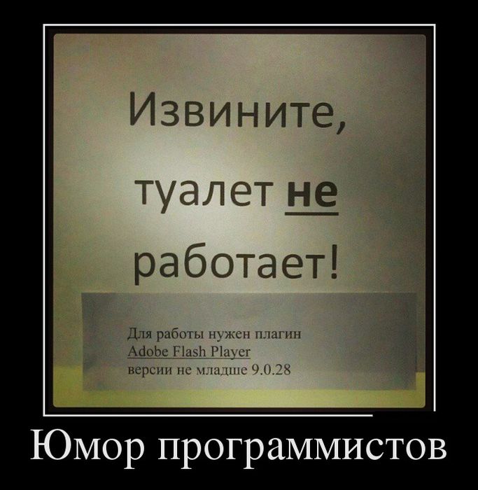 Юмор программистов 