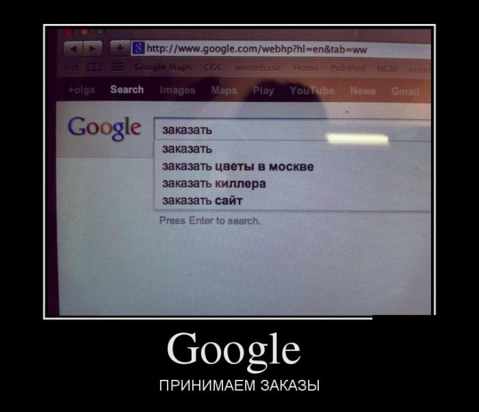 Google.   