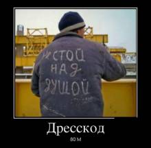  80 lvl 