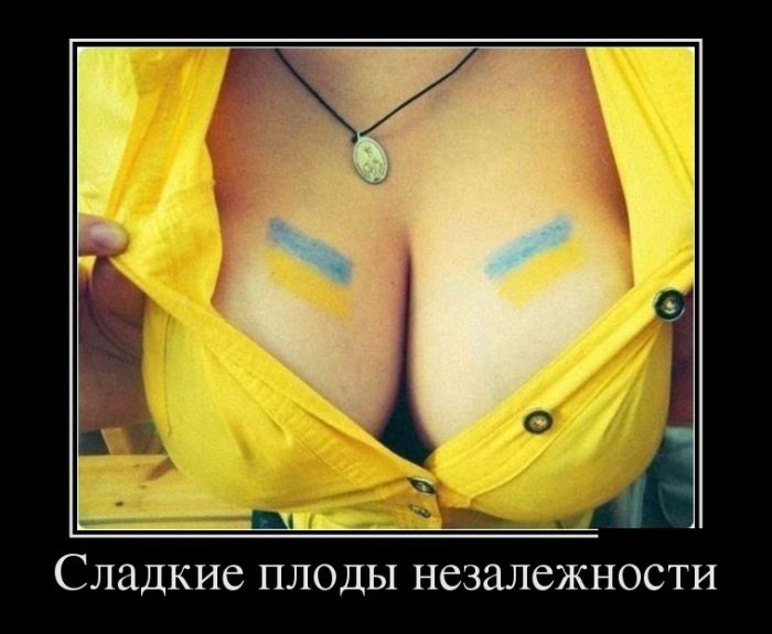 Сладкие плоды незалежности 