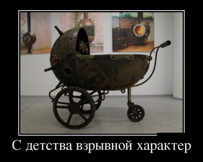С детства взрывной характер