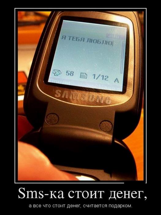 Sms-  ,     ,  . 