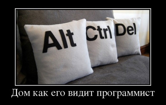 Дом как его видит программист 