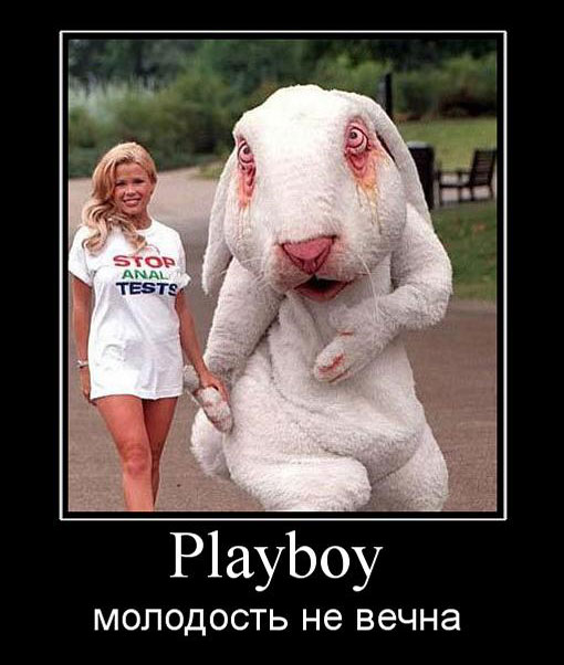 Playboy.    