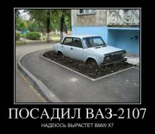  -2107,   BMW 7 