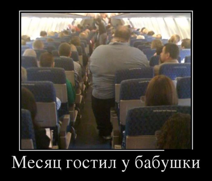 Месяц гостил у бабушки