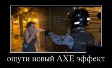   AXE  