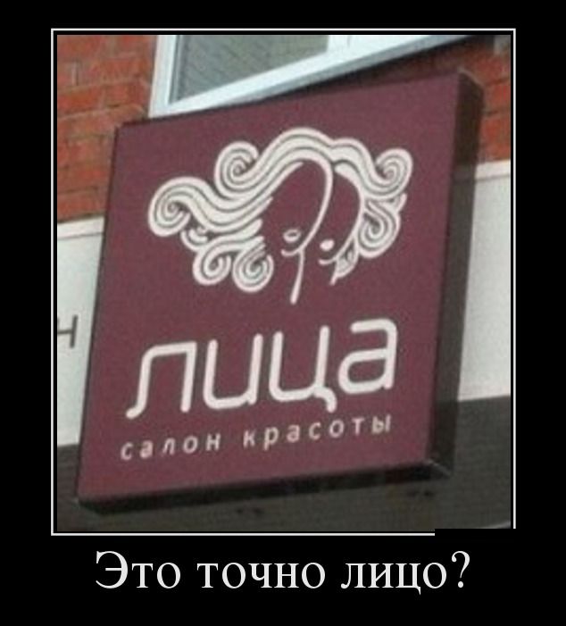 Это точно лицо? 
