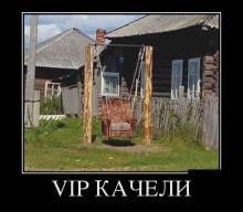 VIP  