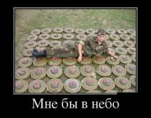 Мне бы в небо 