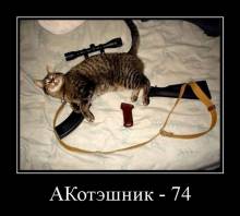  - 74 