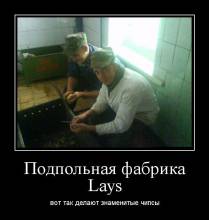   Lays.      