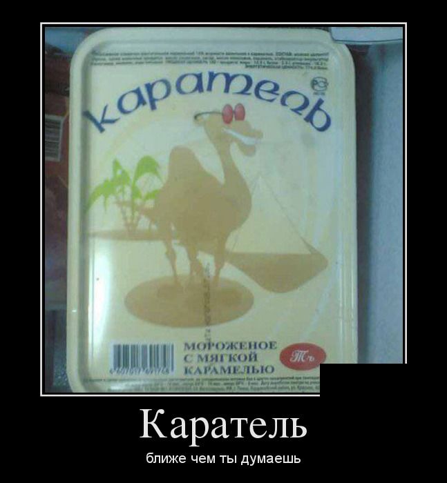 Каратель ближе чем ты думаешь