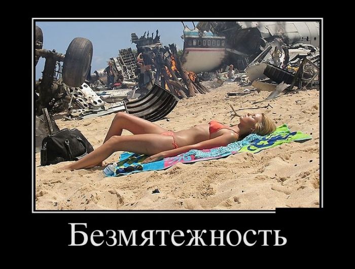Безмятежность 